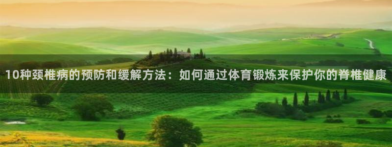 b体育必一运动官网